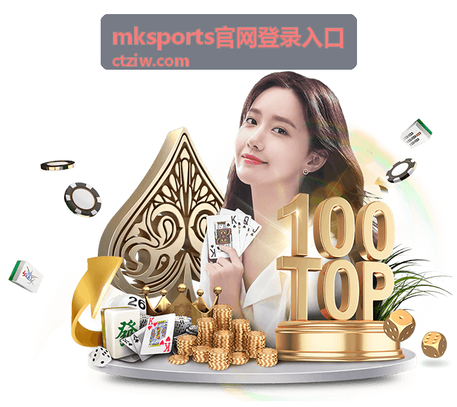 CS2直播 - mksports官网登录入口