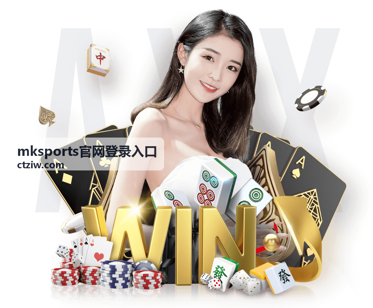 无畏契约直播 - mksports官网登录入口